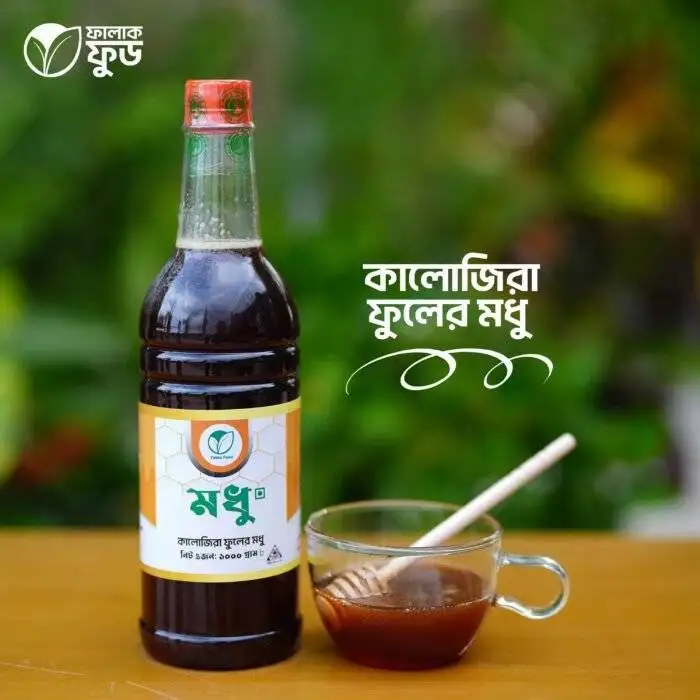 কালোজিরা ফুলের মধু (Blackseed Flower Honey) Kalojira