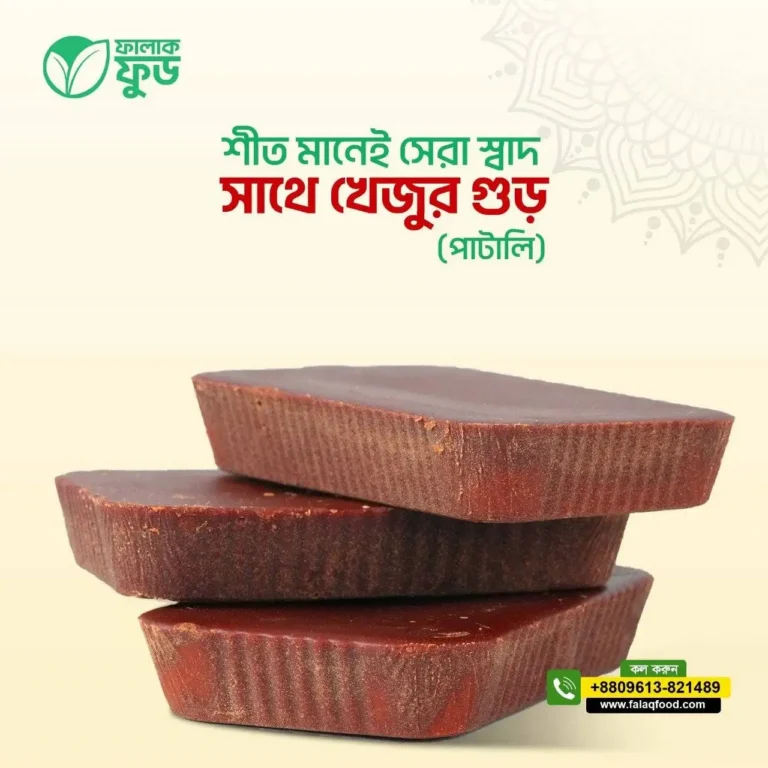 Patali Gur (পাটালি গুড়) Patali Gur 768x768